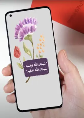 وێنەی ئاینی android App screenshot 3